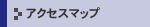 �A�N�Z�X�}�b�v